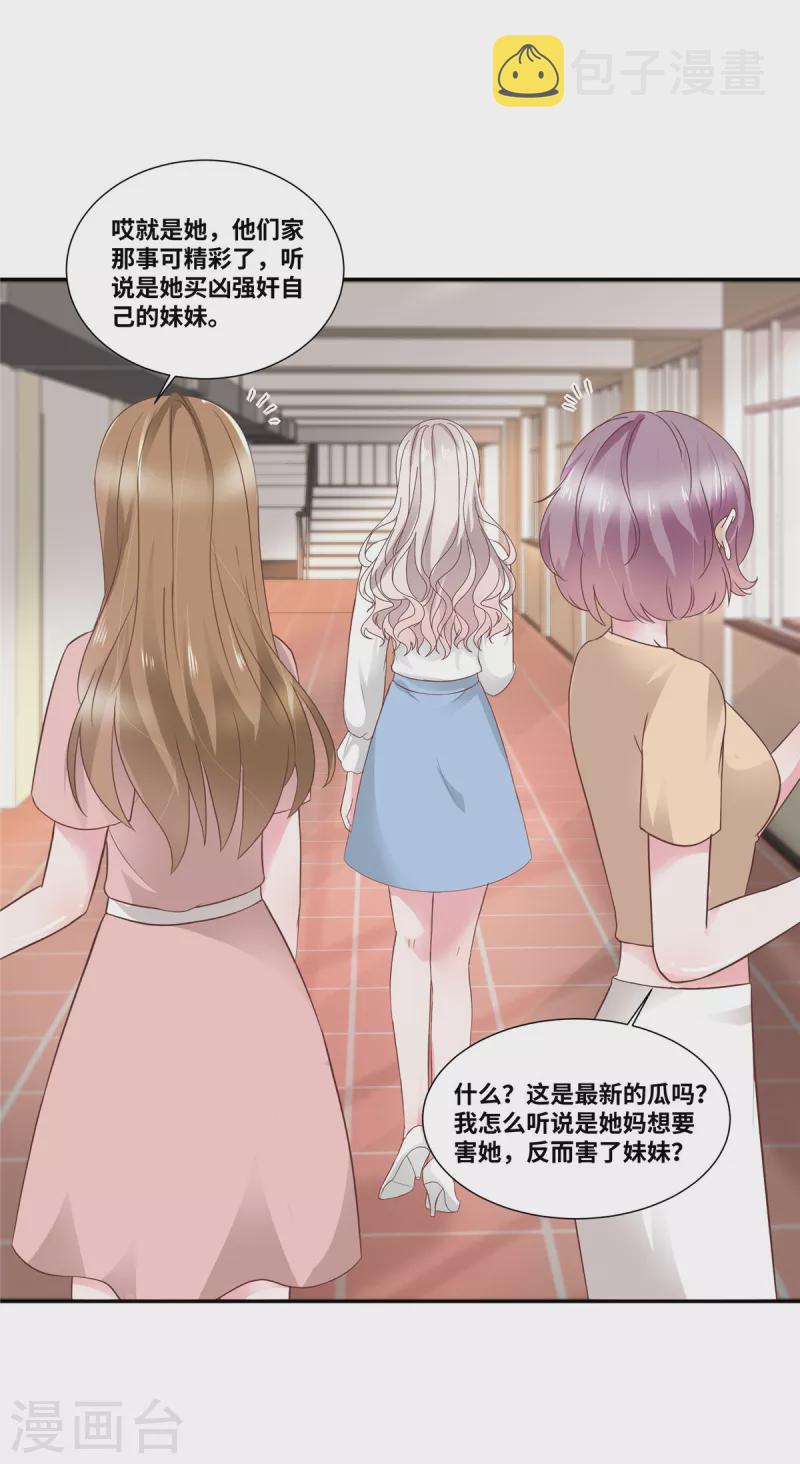 第71话 承认是自愿的7