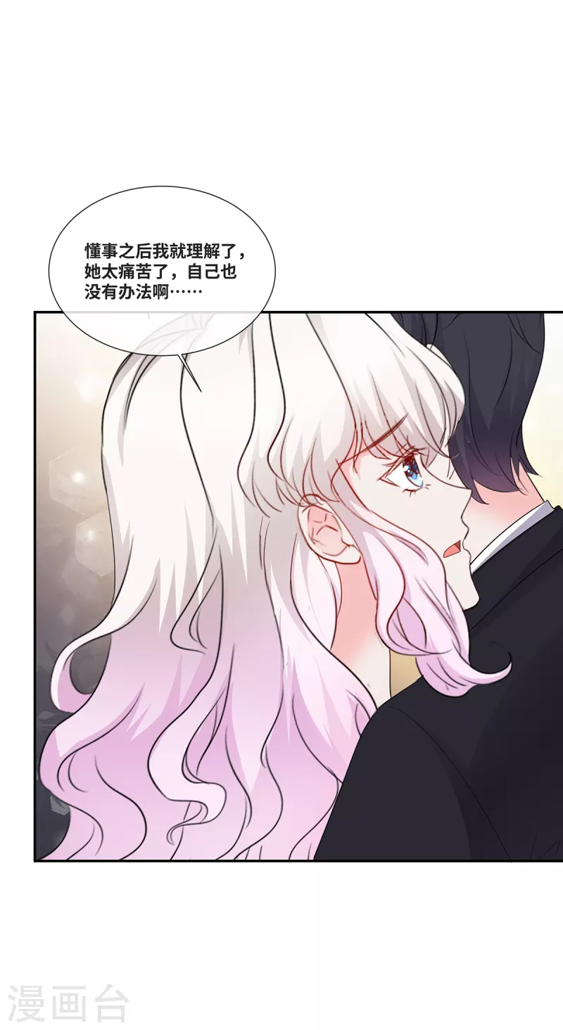 第66话 身败名裂5