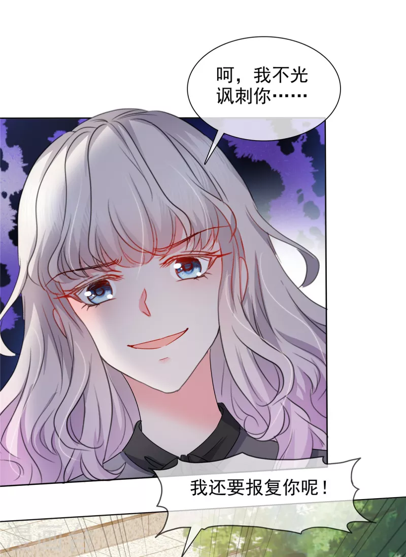 第13话 不可理喻的女人！7