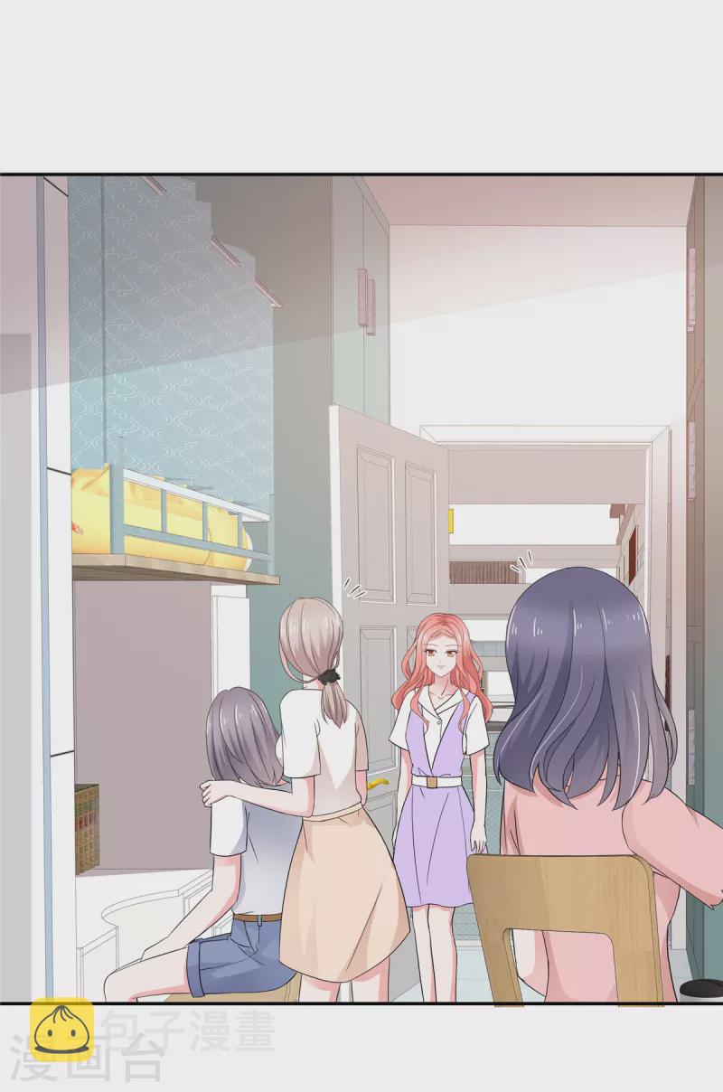 第49话 吃醋了？1
