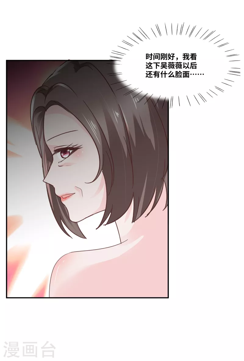 第66话 身败名裂9
