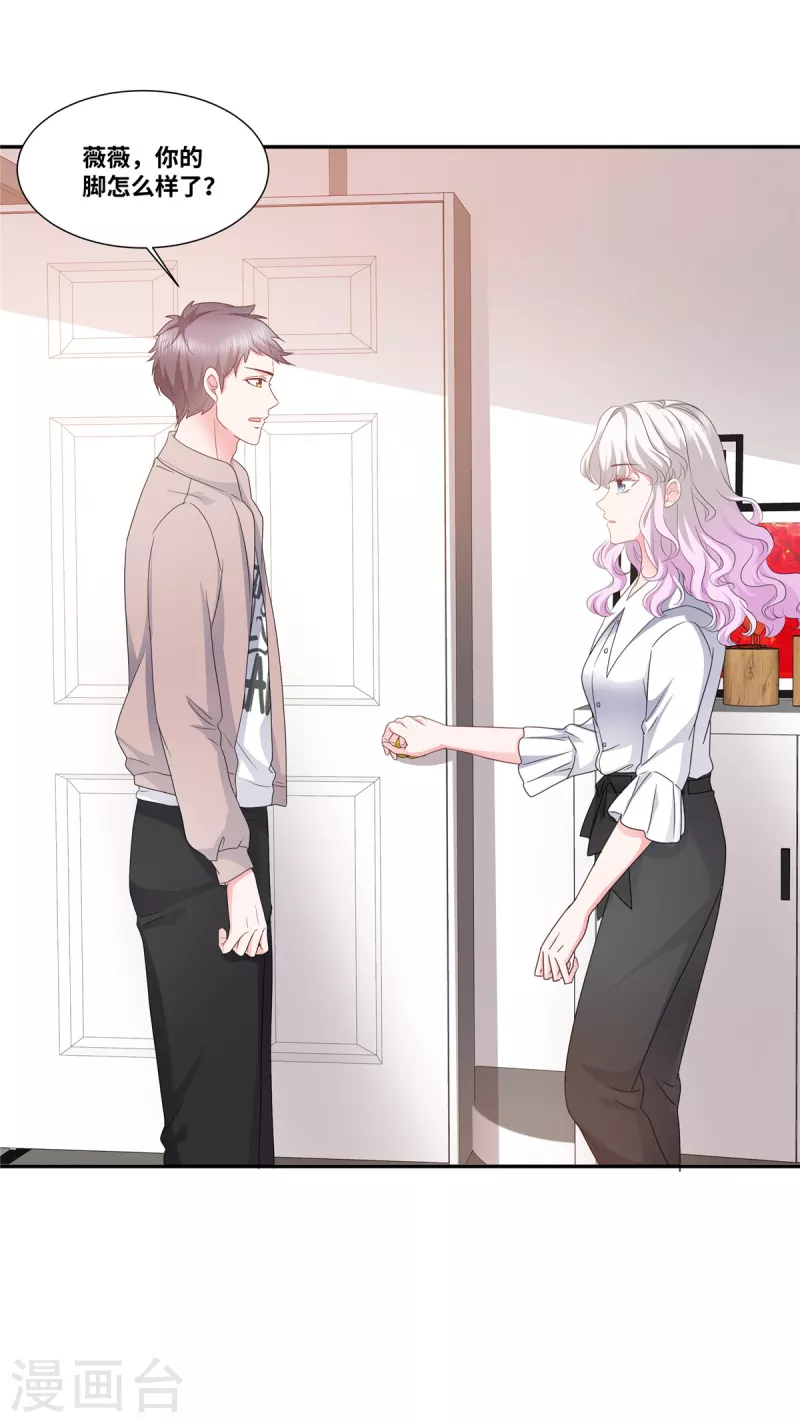 第43话 总裁突然的关心5