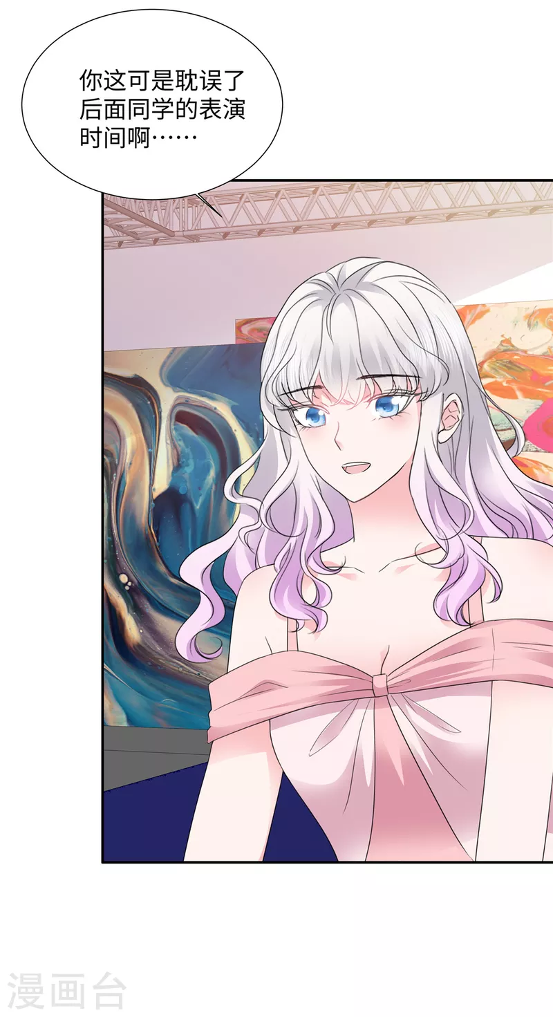 第39话 莫名其妙的男人2