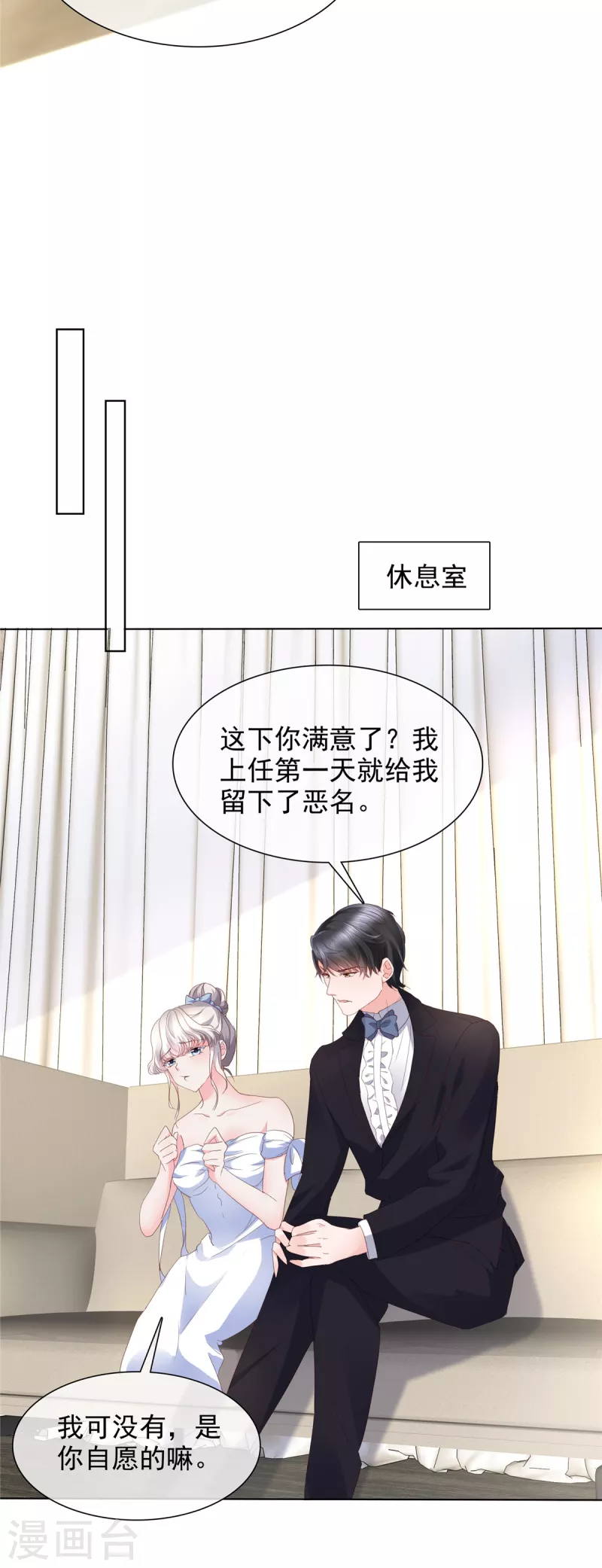 第6话 你自愿的嘛36