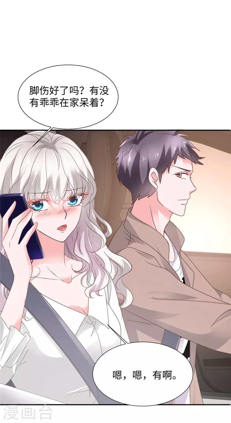 第44话 脚踏两条船？1