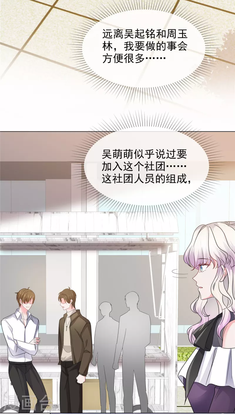 第9话 下一步计划7