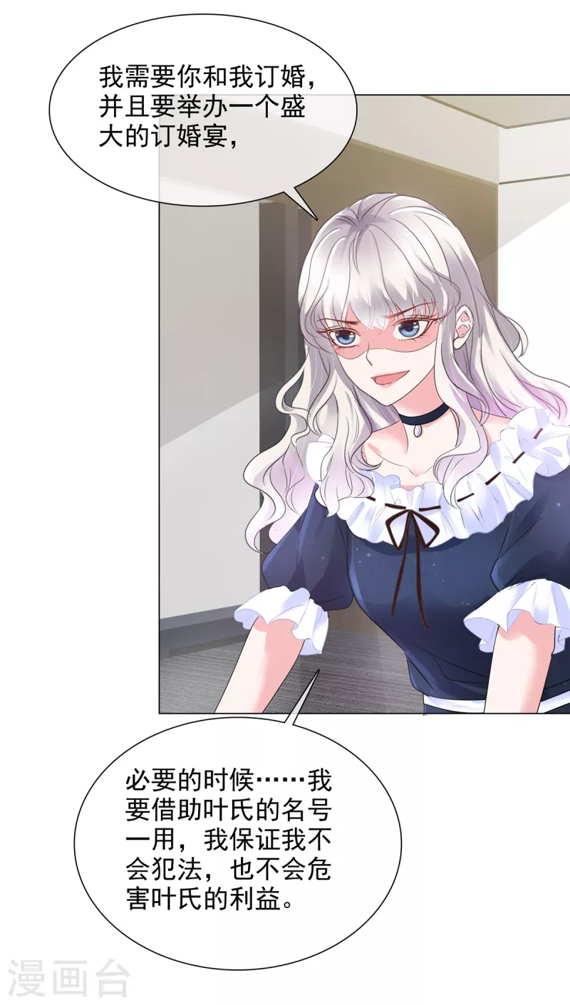 第2话 复仇第一步4