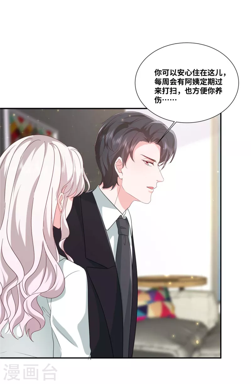 第42话 有点难爲情怎麽回事17