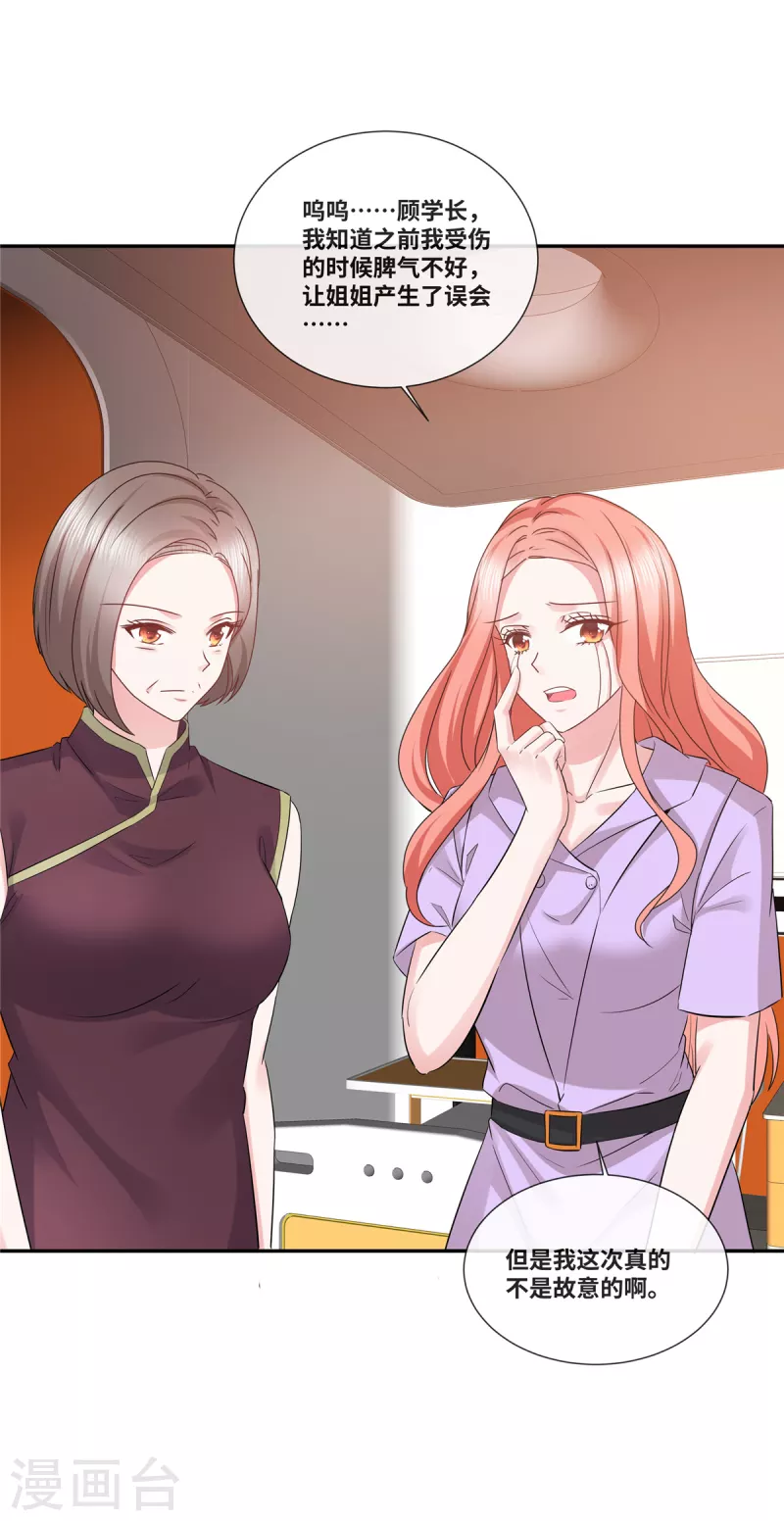 第40话 这下你满意了？11