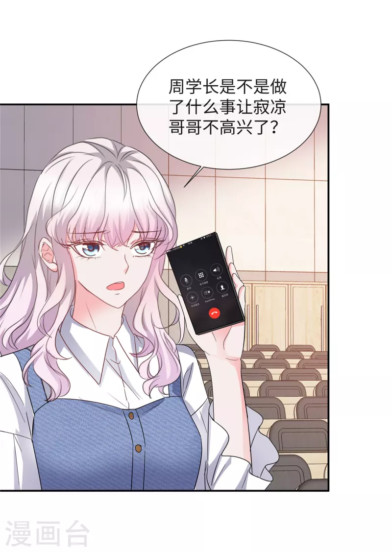 第34话 卑鄙的男人2