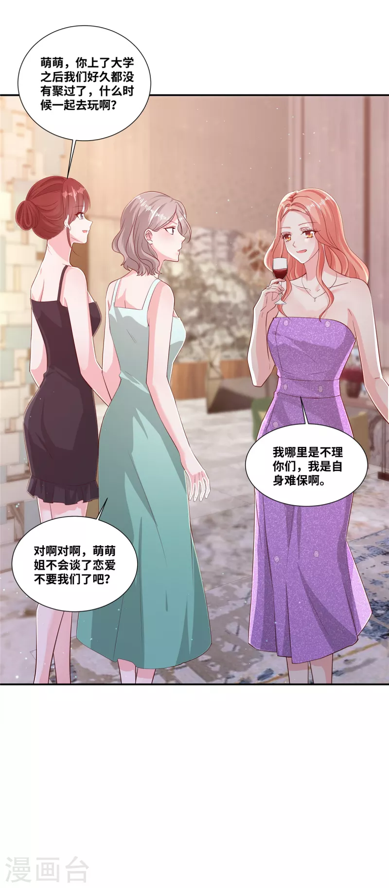 第64话 坐等身败名裂14