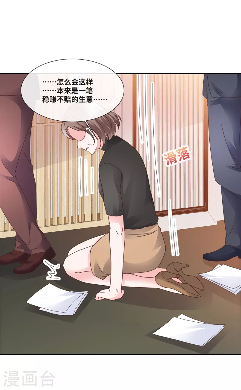 第77话 目光短浅9