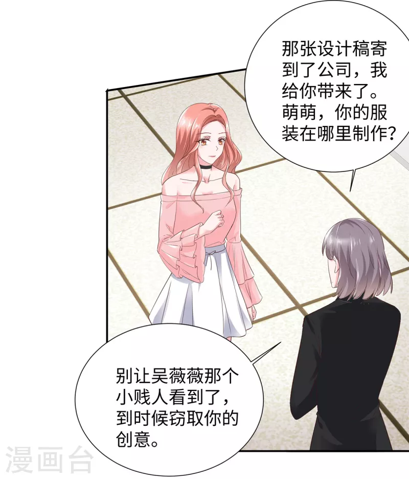 第30话 来自总裁的邀请20