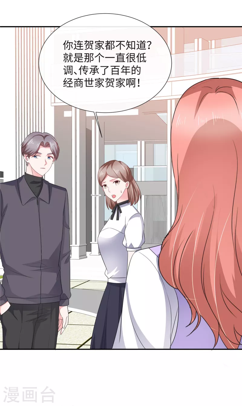 第44话 脚踏两条船？18