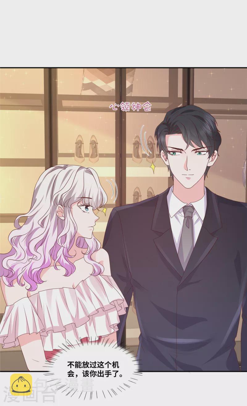 第68话 奖励3