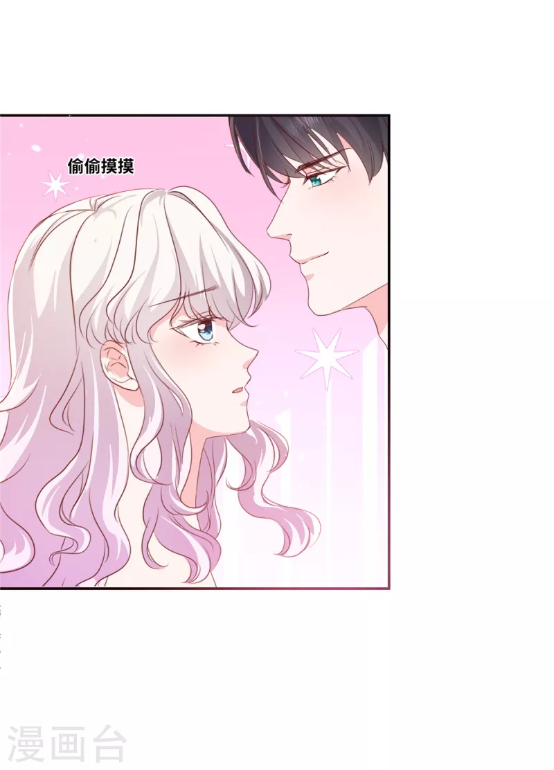 第68话 奖励16