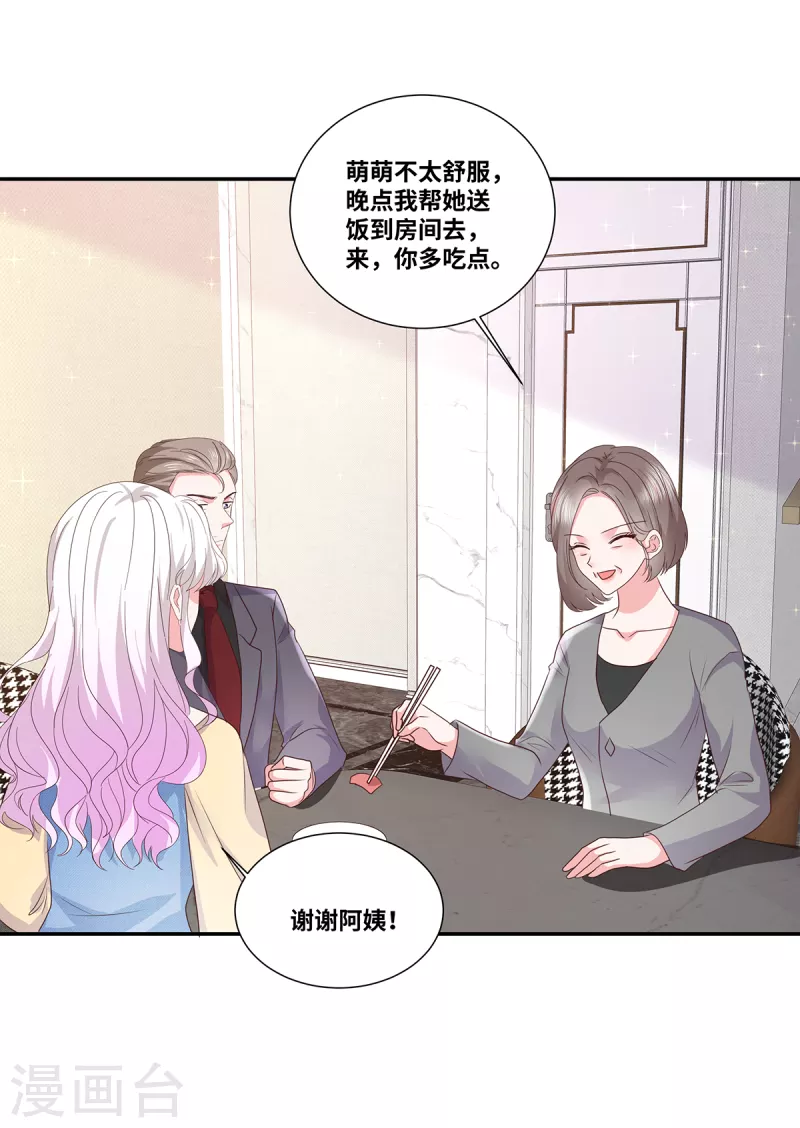 第55话 自私的父亲6