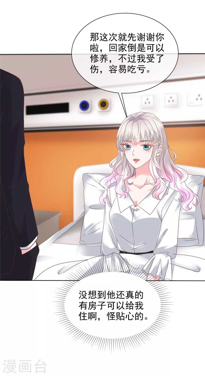 第41话 突然被抱走了？14