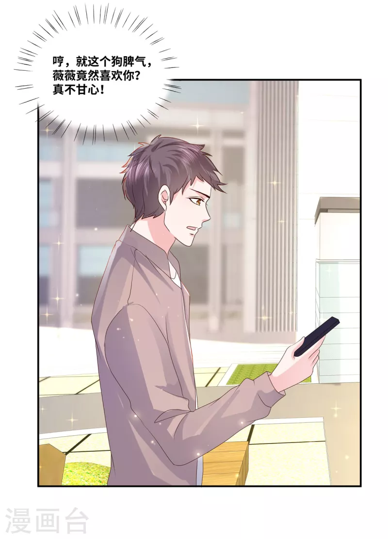 第50话 你到底怎麽回事？9
