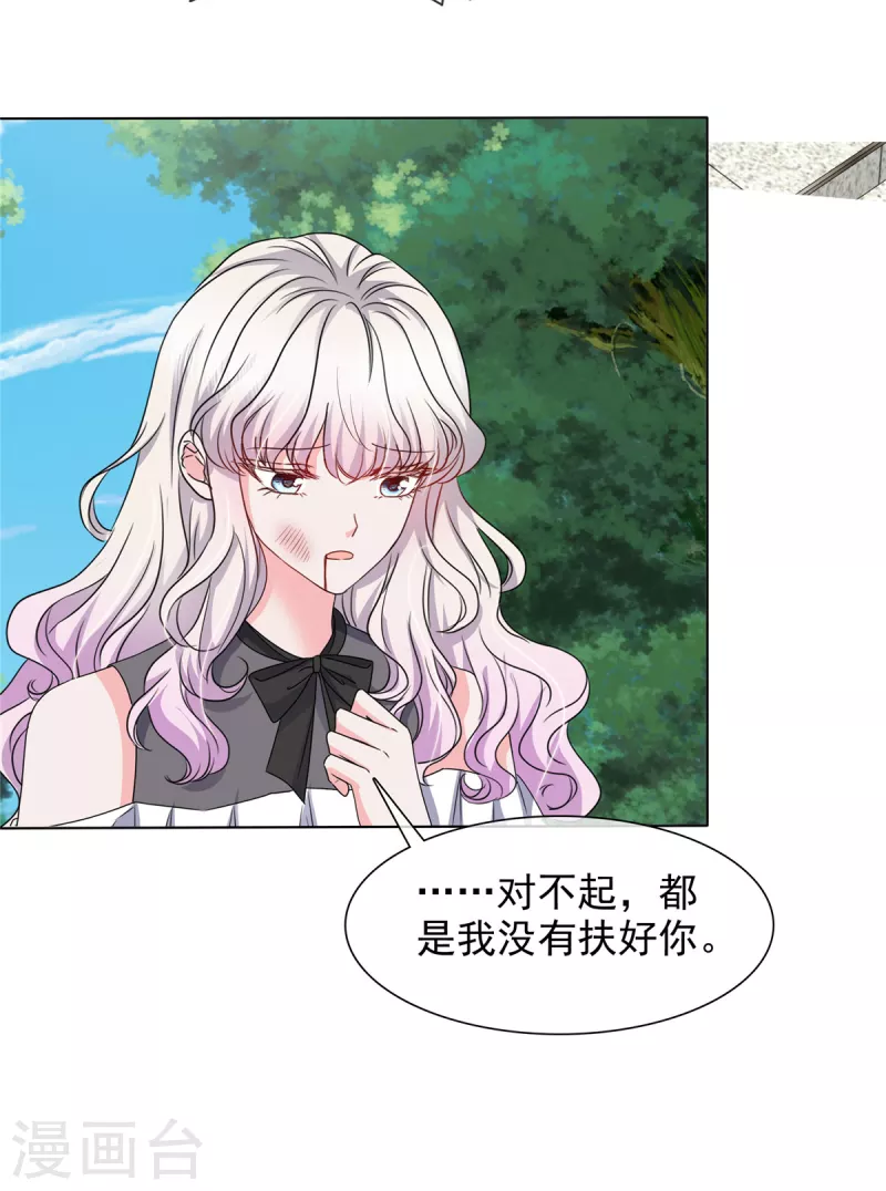 第13话 不可理喻的女人！14