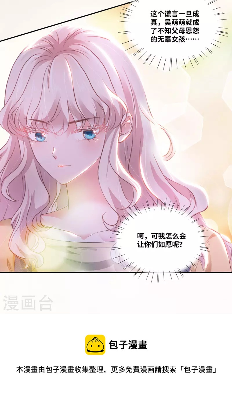 第54话 爸爸的要求22