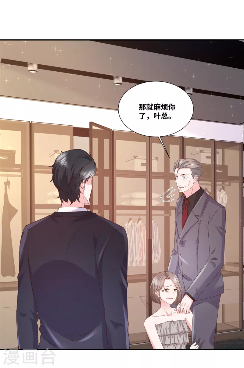 第68话 奖励5