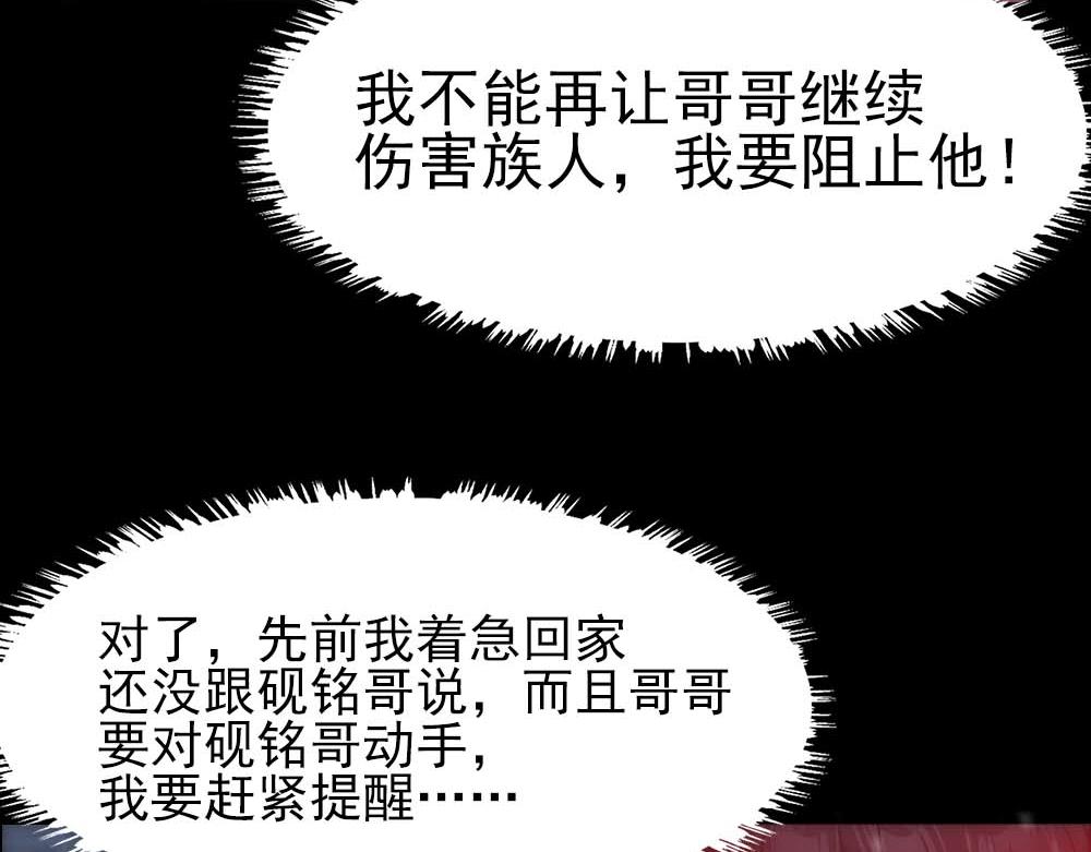 第32话 兄弟对峙80