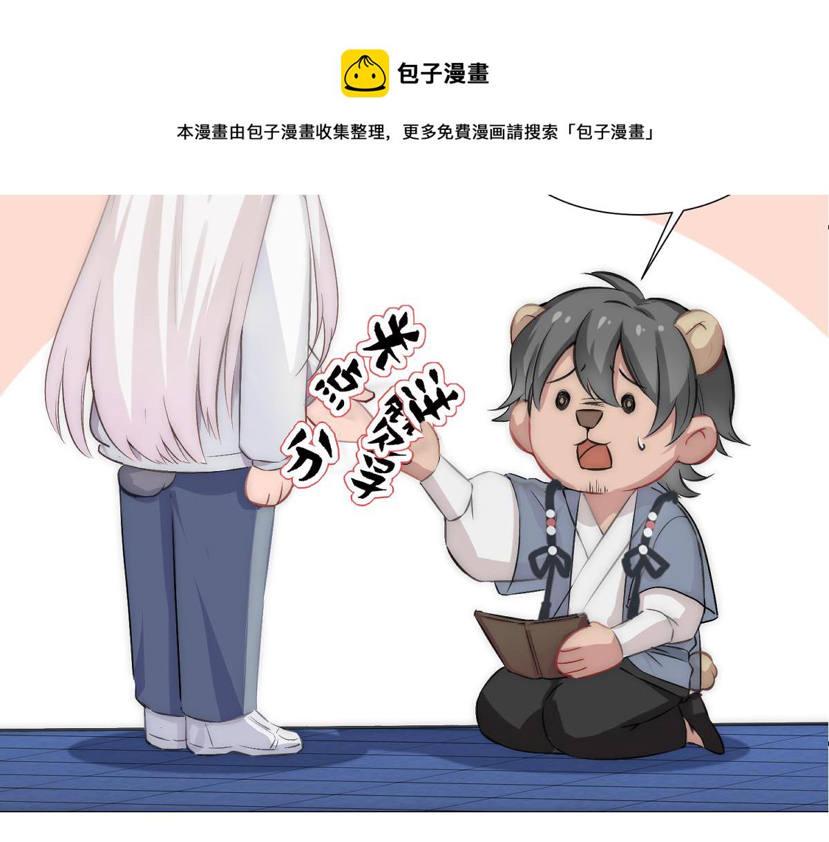 第7话 发现血迹79