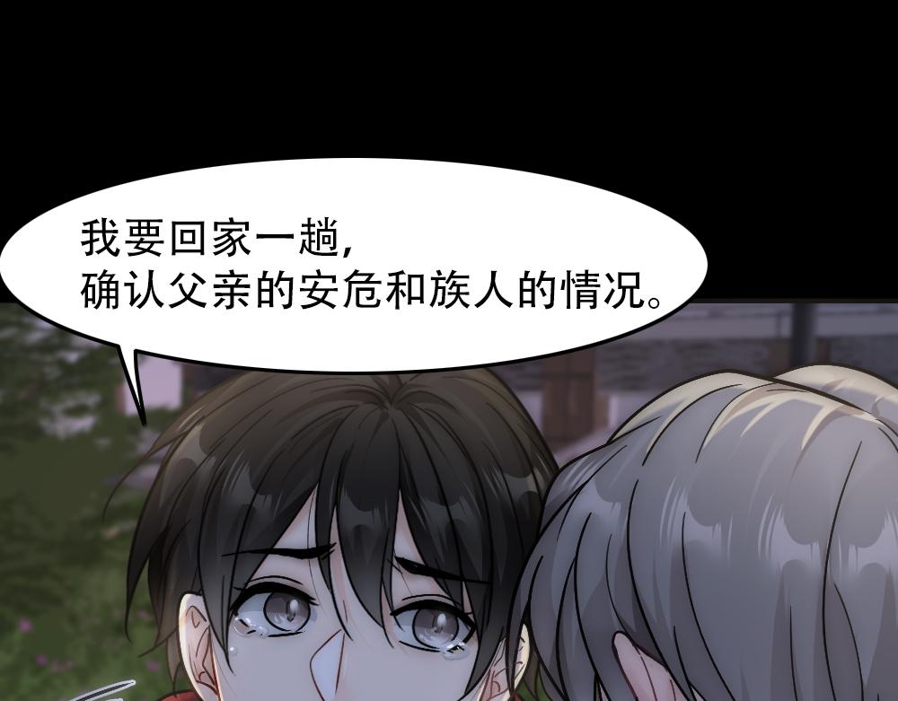 第31话 白浮沉死了67