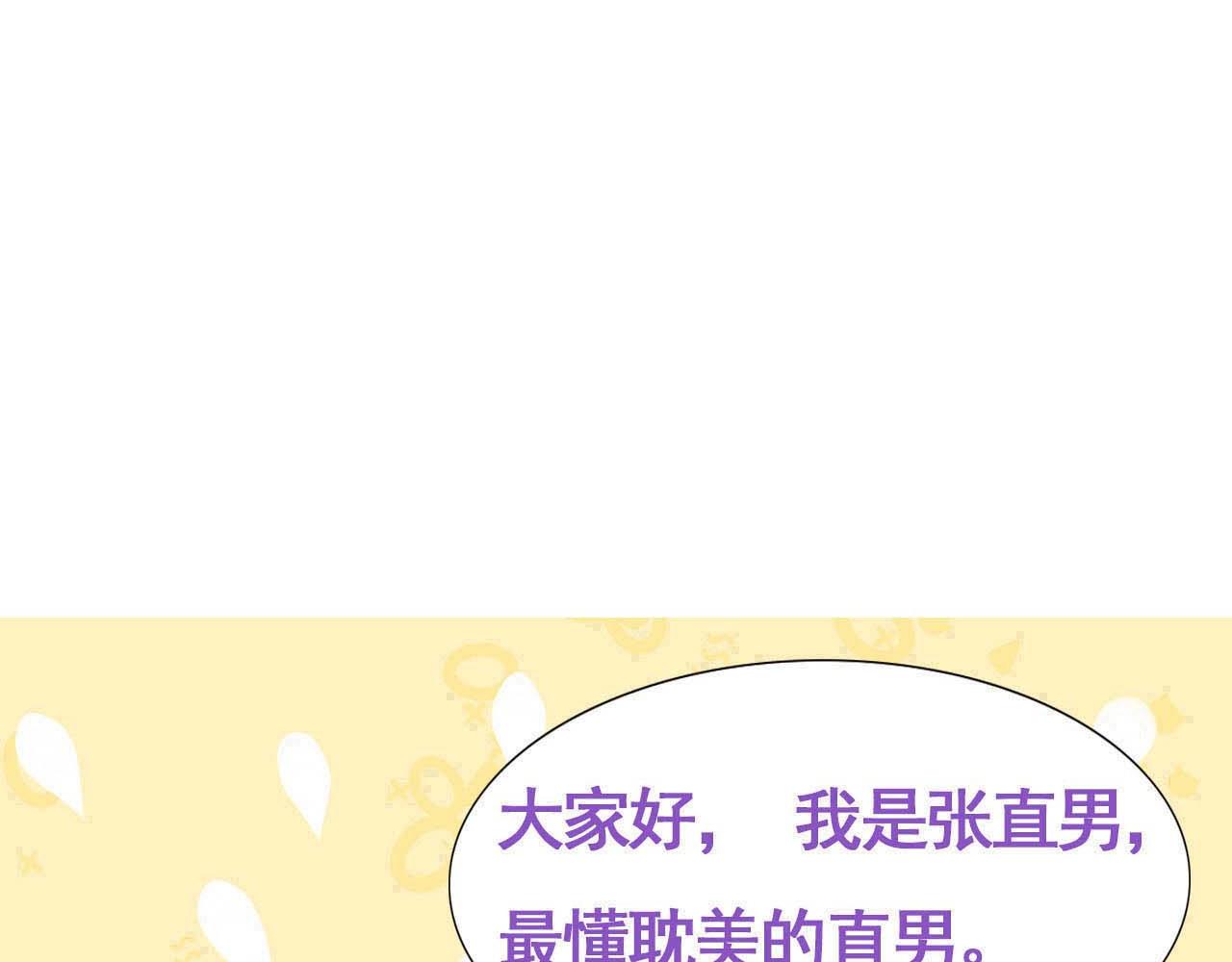 第18话 嘴对嘴104