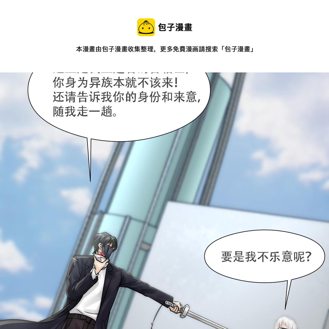 第10话 沈砚铭受伤85