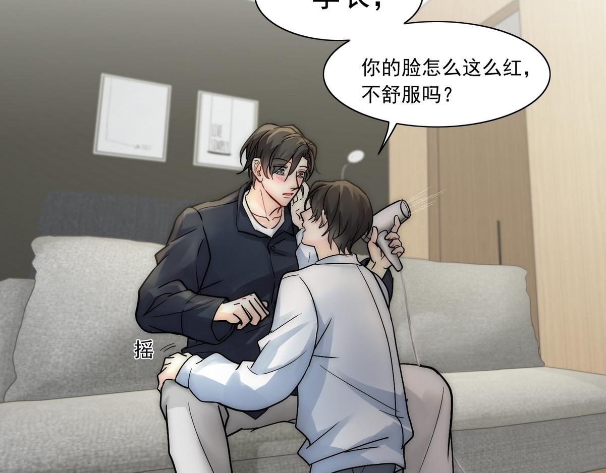 第24话 白诺要拔牙33