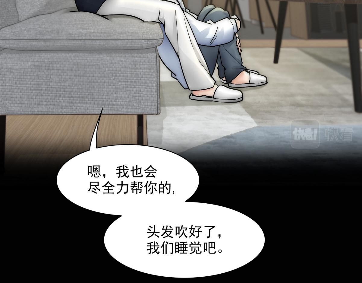 第24话 白诺要拔牙43