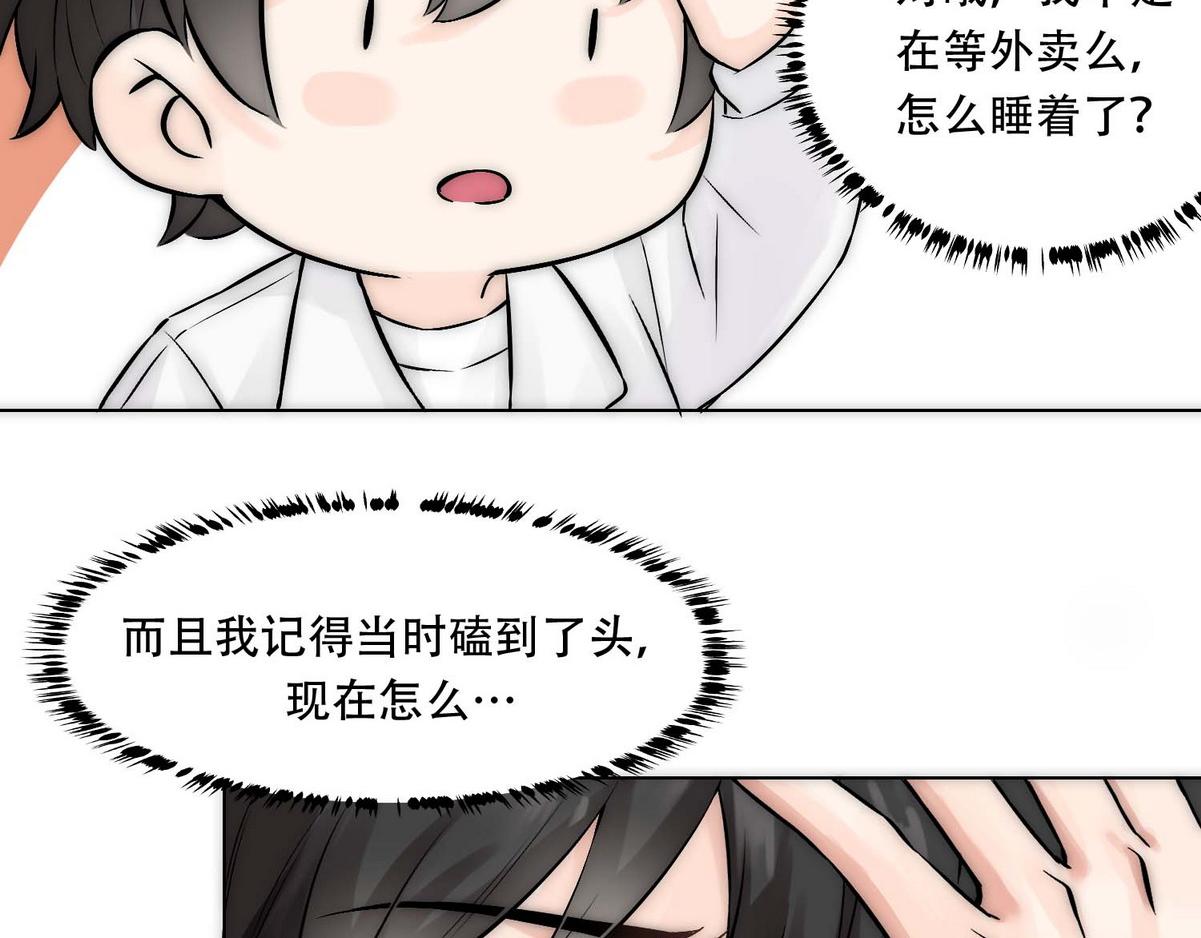 第7话 发现血迹21