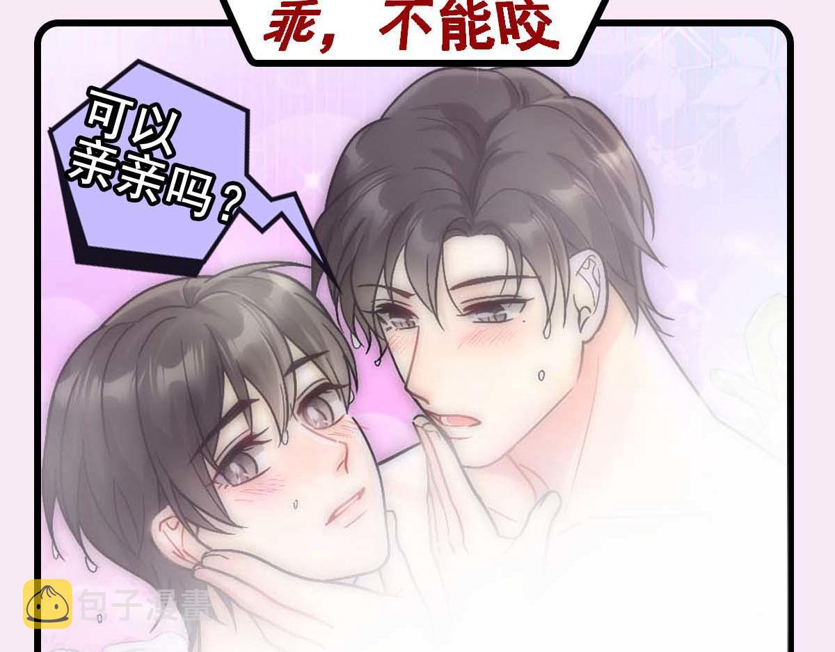 第25话 心猿意马87