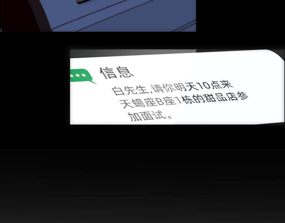 第25话 心猿意马44