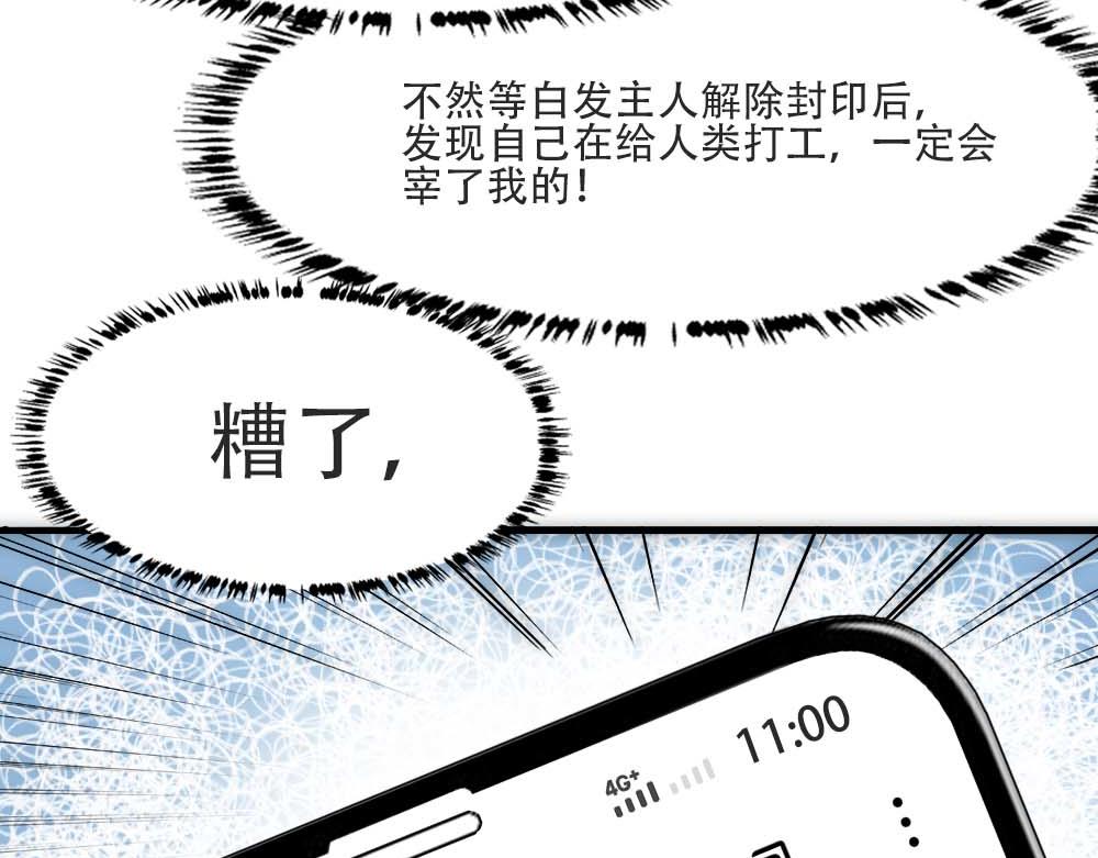 第26话 结盟14
