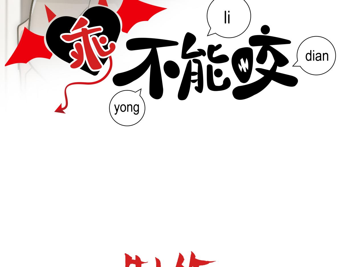 第20话 确定关系2