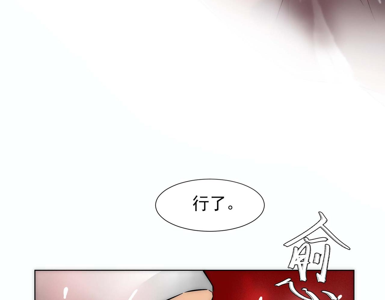 第11话 给我跪下69
