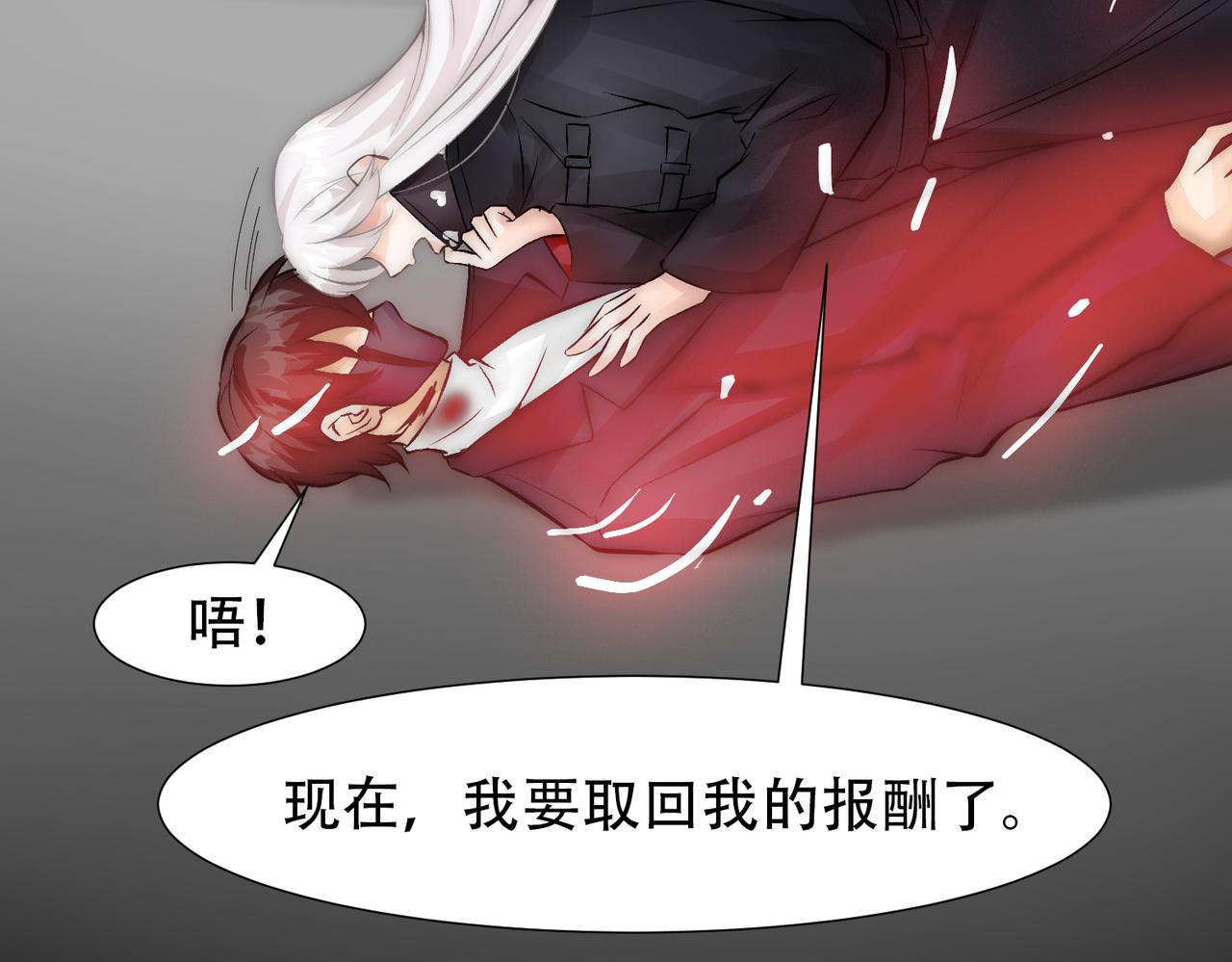 第11话 给我跪下86
