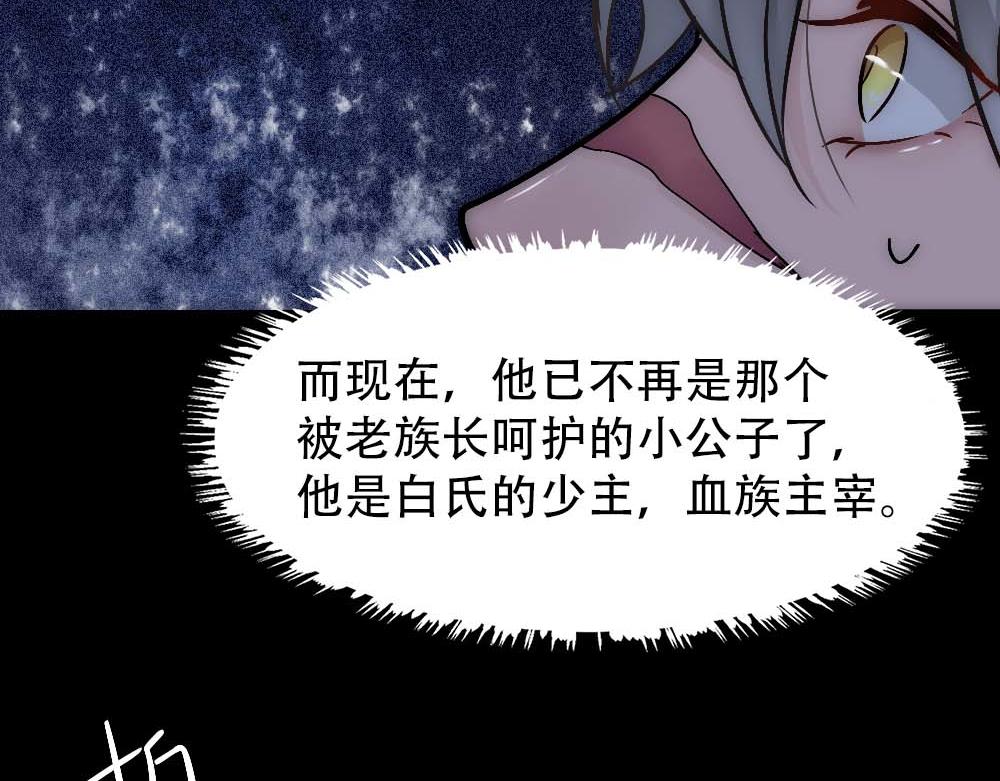 第31话 白浮沉死了83