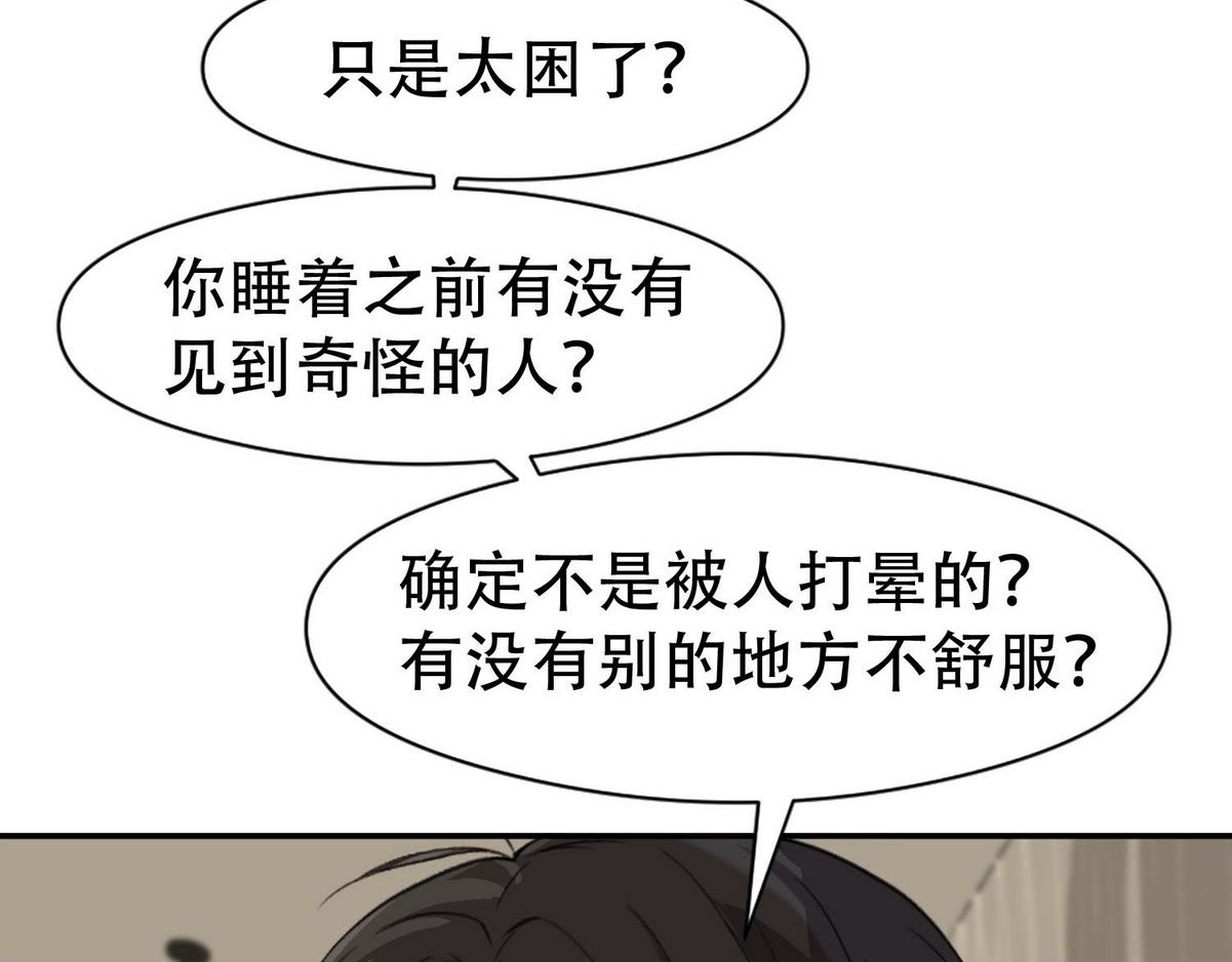 第5话 意外来得那麽快11