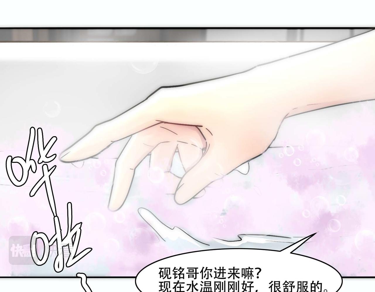 第28话 一起洗澡33