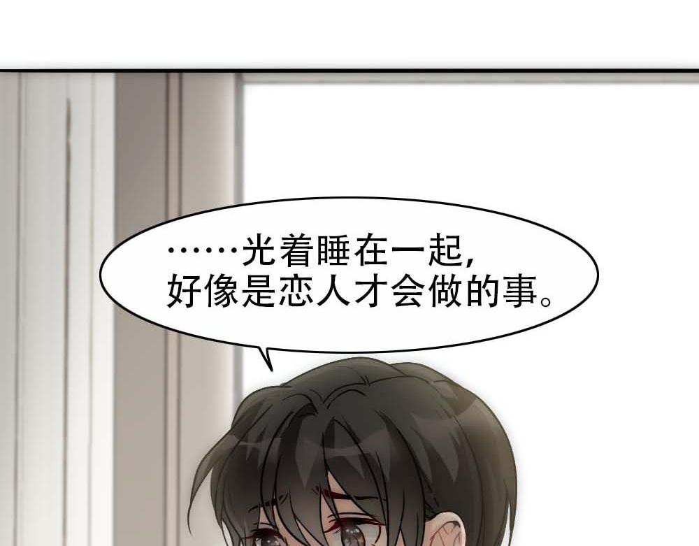 第20话 确定关系9