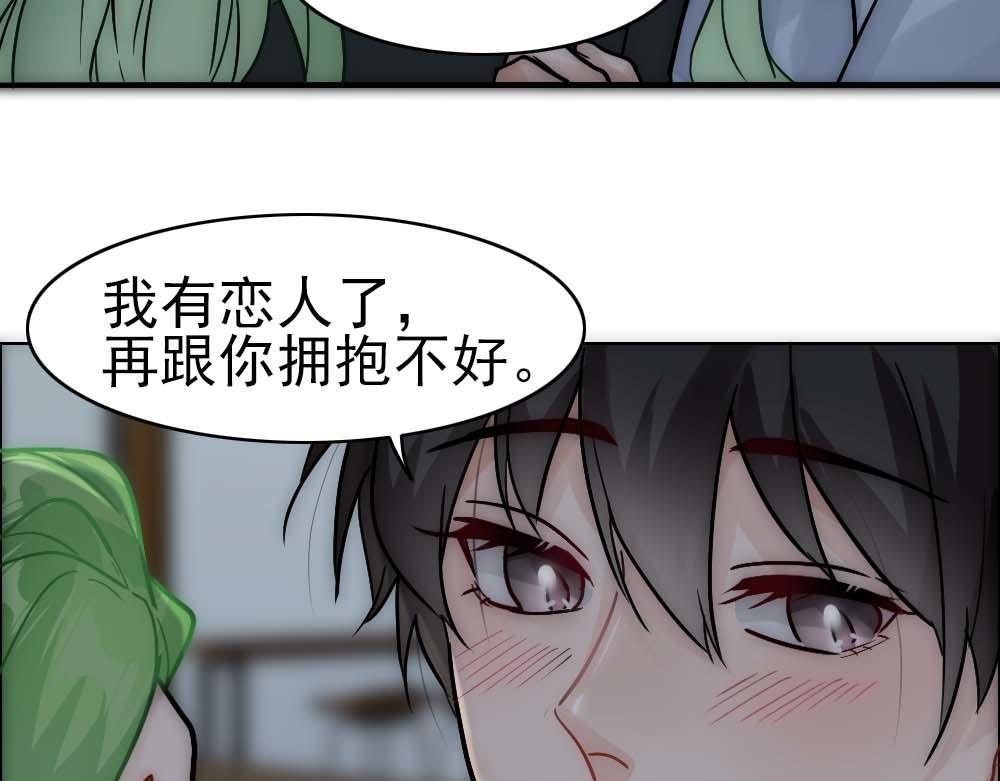 第20话 确定关系59
