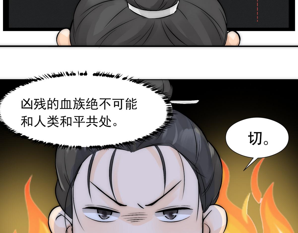 第8话 好想咬一口86