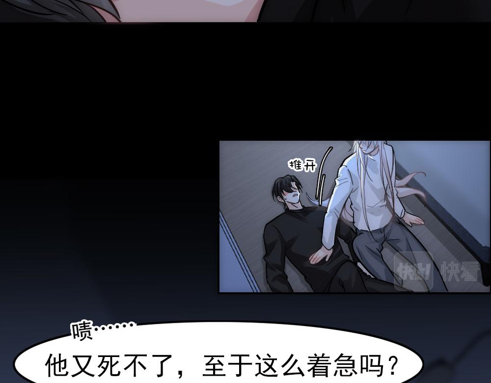 第18话 嘴对嘴76