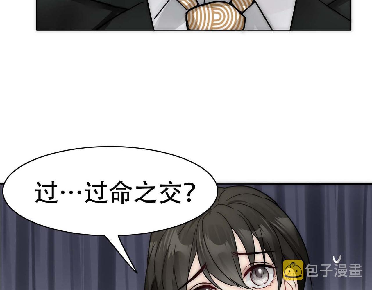 第31话 白浮沉死了7