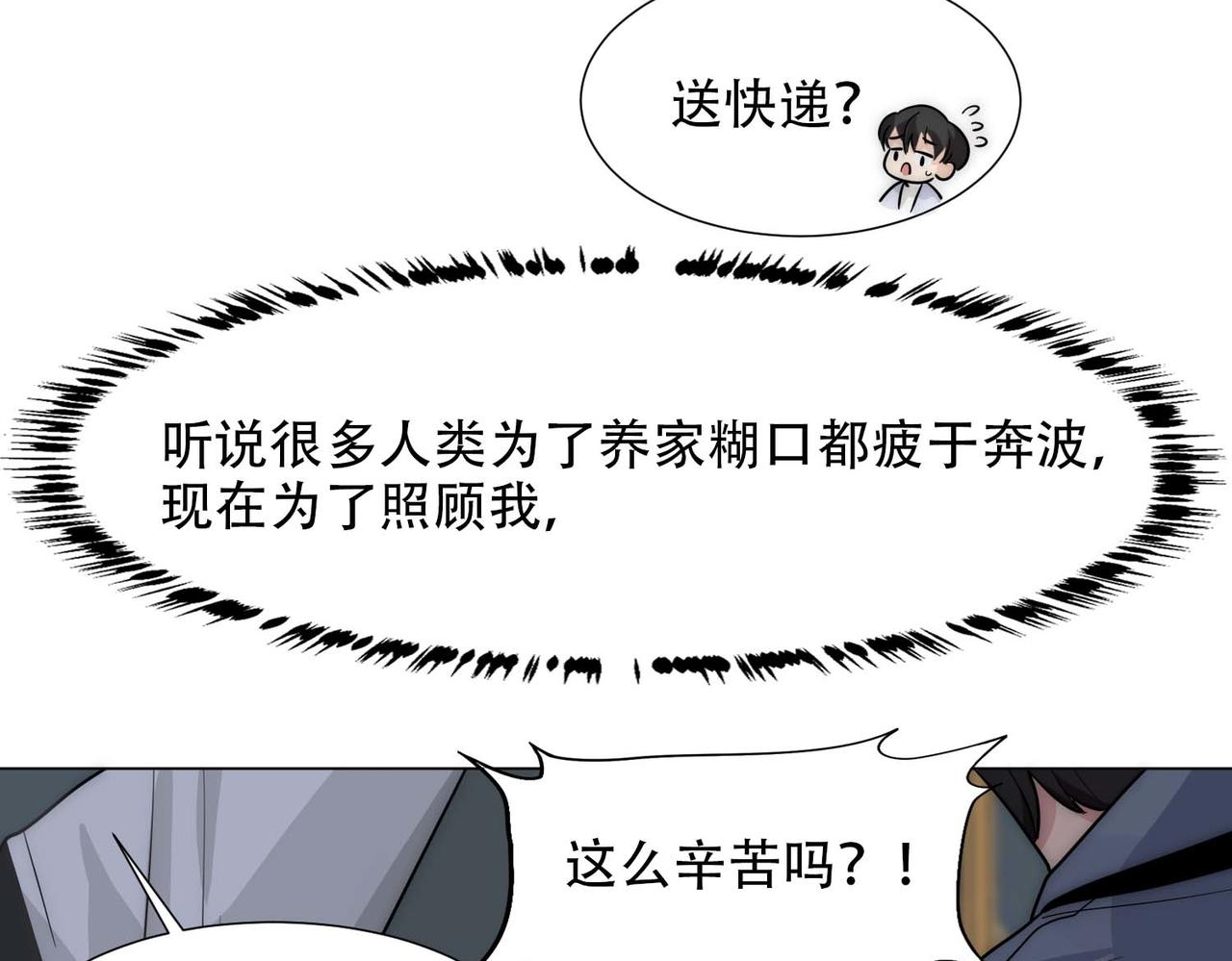 第16话 掳走白诺15