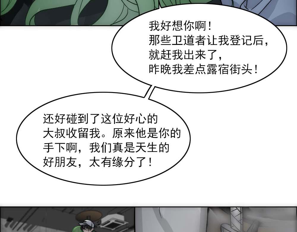 第20话 确定关系54